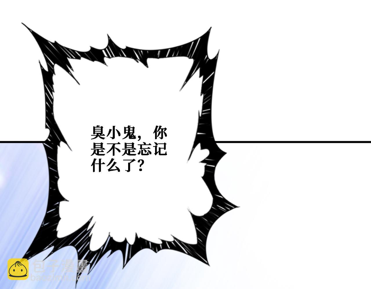 噬神紀 - 第283話 收手吧，阿鳴(2/4) - 5