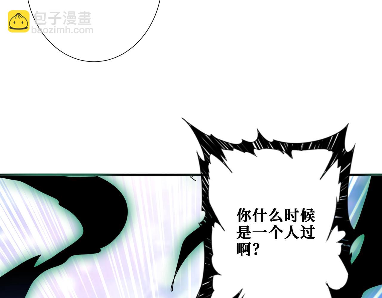 噬神紀 - 第283話 收手吧，阿鳴(2/4) - 8