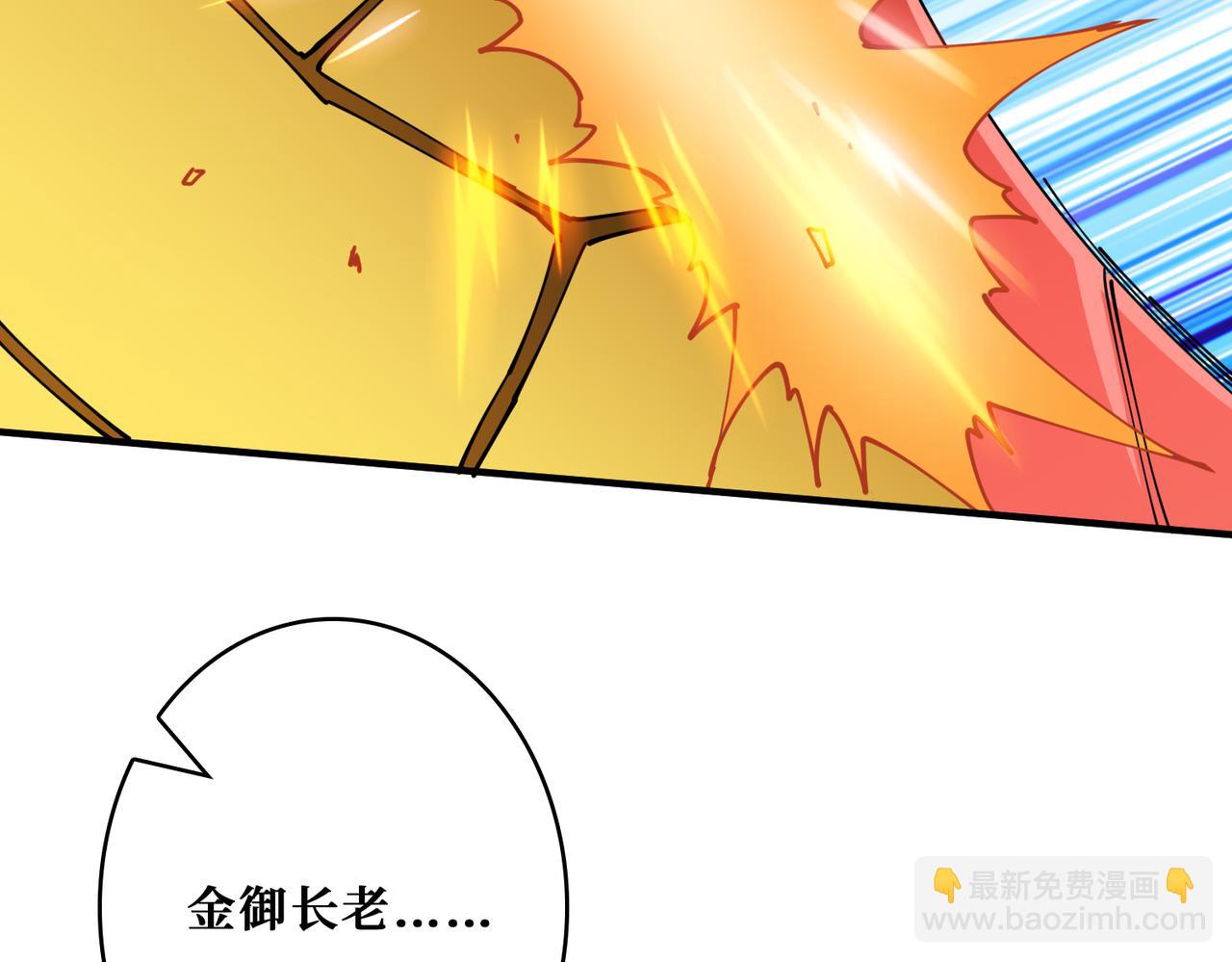 噬神紀 - 第285話 風之語(3/3) - 3