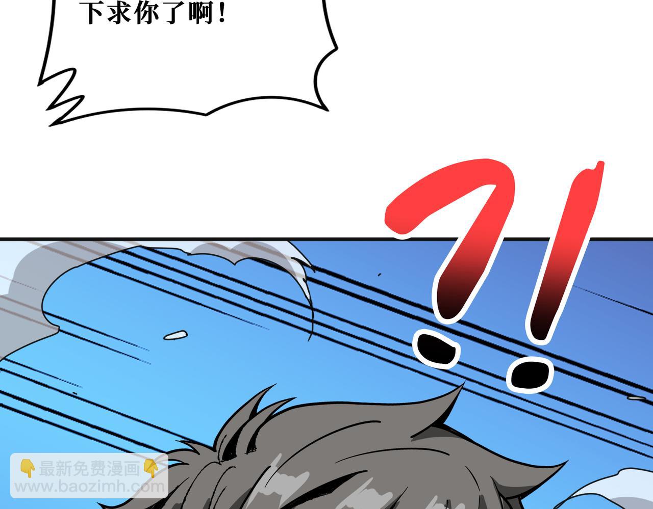 噬神紀 - 第285話 風之語(3/3) - 3