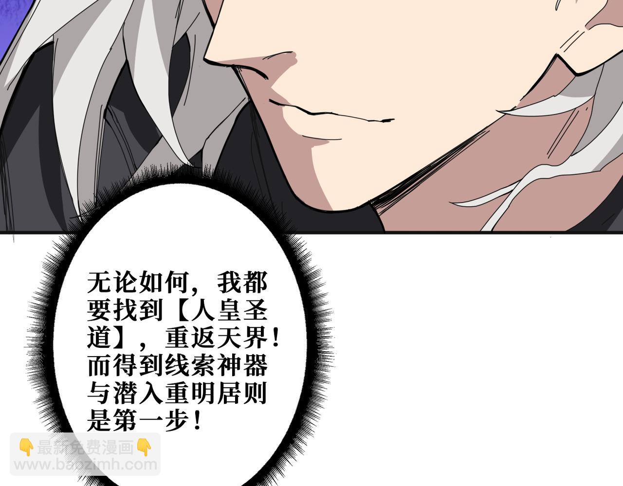 噬神紀 - 第285話 風之語(3/3) - 1