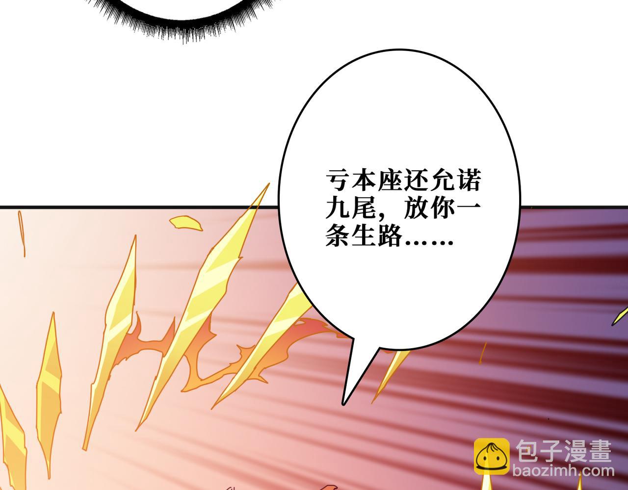 噬神紀 - 第285話 風之語(3/3) - 2