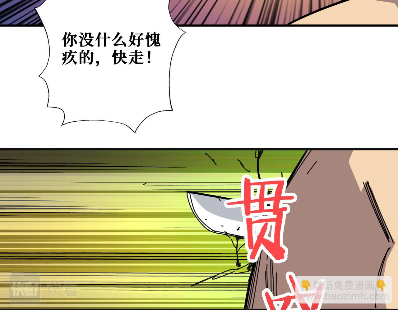 噬神紀 - 第285話 風之語(1/3) - 4