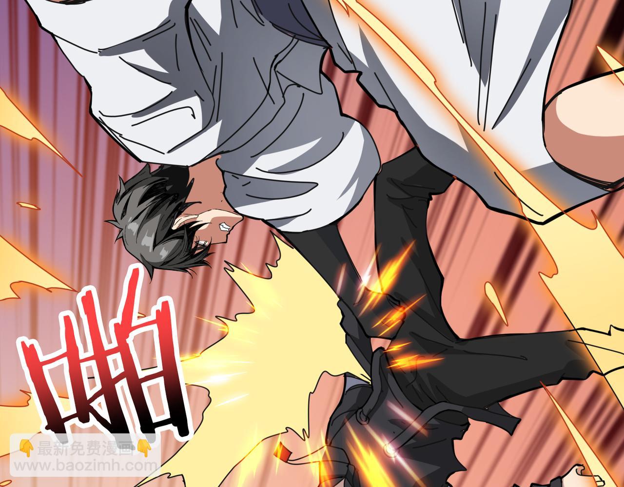 噬神紀 - 第285話 風之語(2/3) - 1