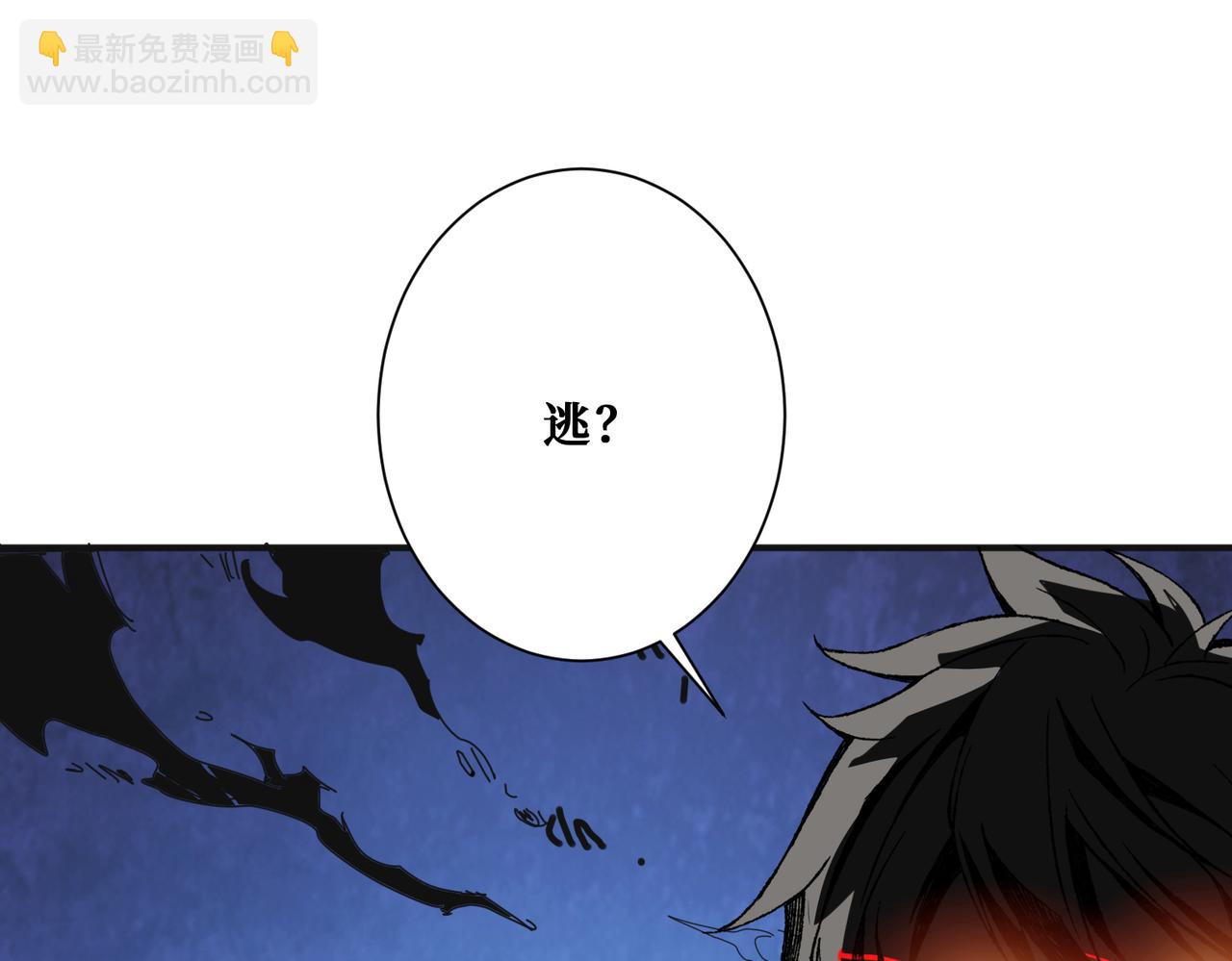 噬神紀 - 第285話 風之語(2/3) - 3