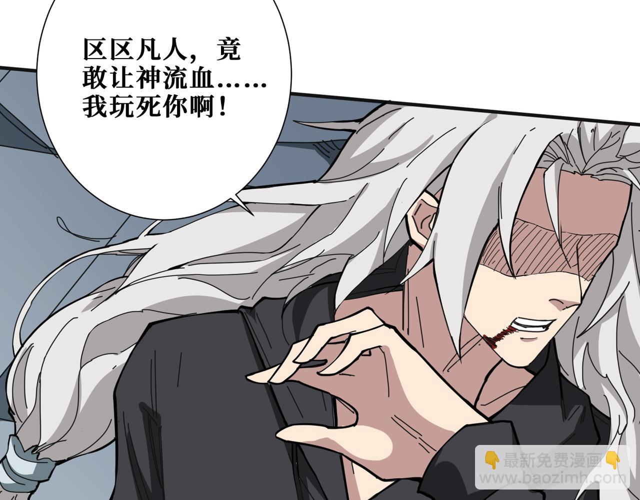 噬神紀 - 第285話 風之語(2/3) - 7