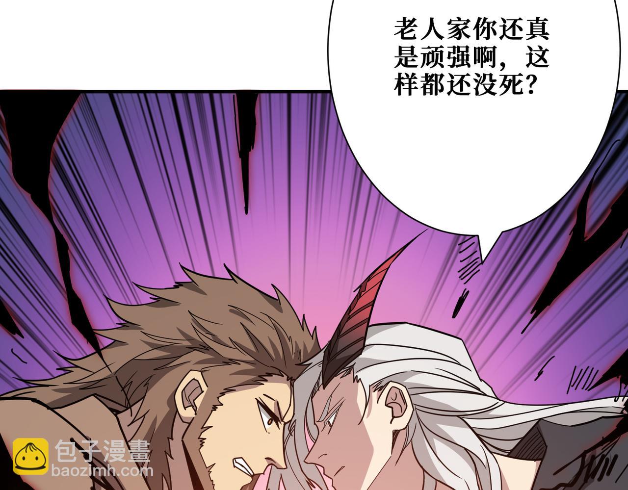 噬神紀 - 第285話 風之語(1/3) - 7