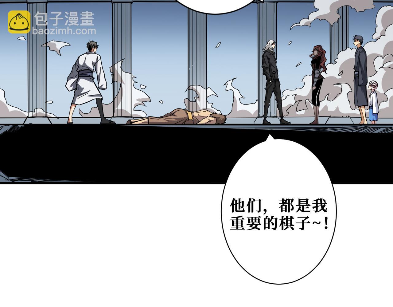 噬神紀 - 第285話 風之語(2/3) - 8