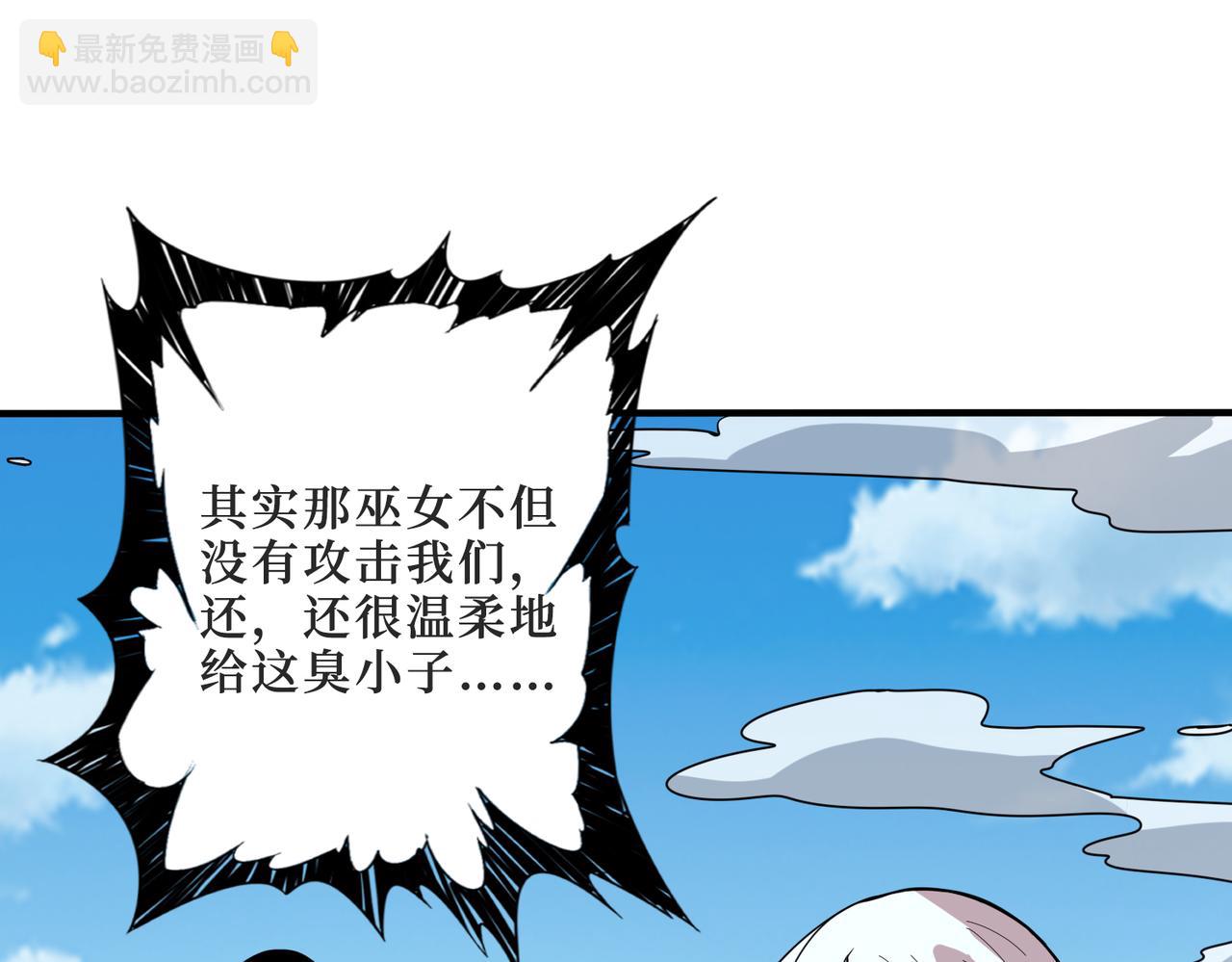 噬神紀 - 第287話 禁聲的巫女(3/3) - 5