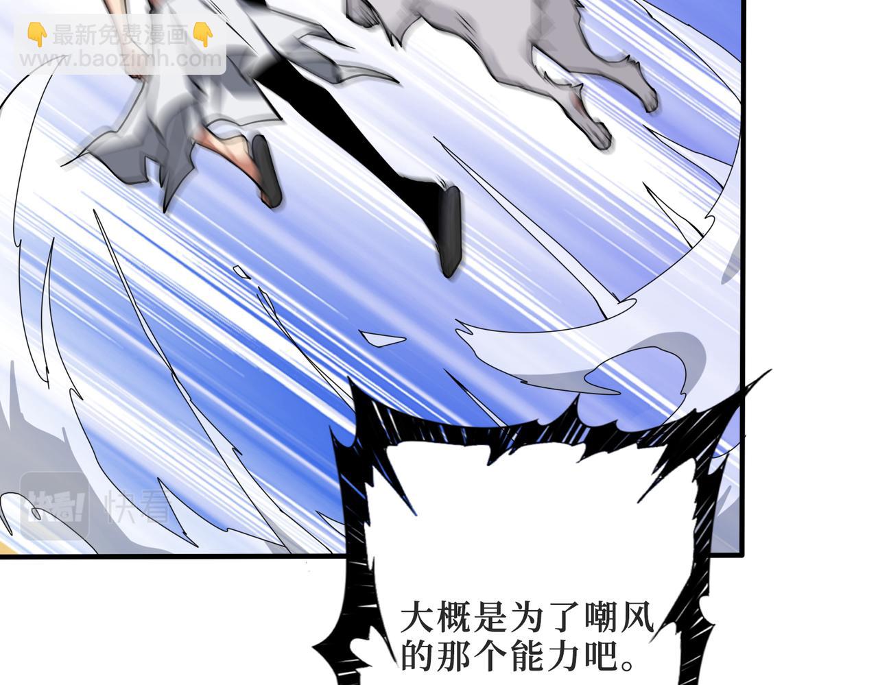 噬神紀 - 第287話 禁聲的巫女(3/3) - 5