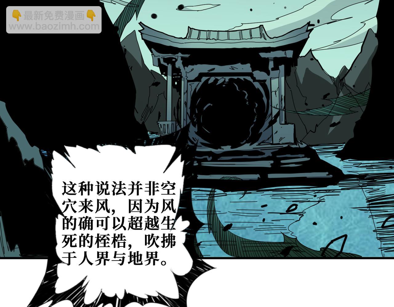 噬神紀 - 第287話 禁聲的巫女(3/3) - 1