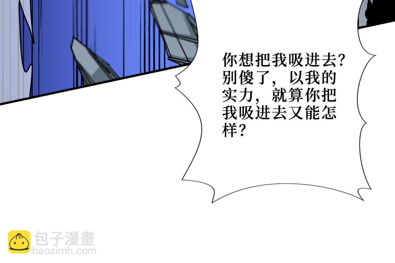 噬神紀 - 第287話 禁聲的巫女(1/3) - 7