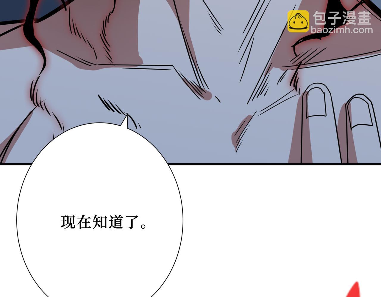 噬神紀 - 第287話 禁聲的巫女(1/3) - 3