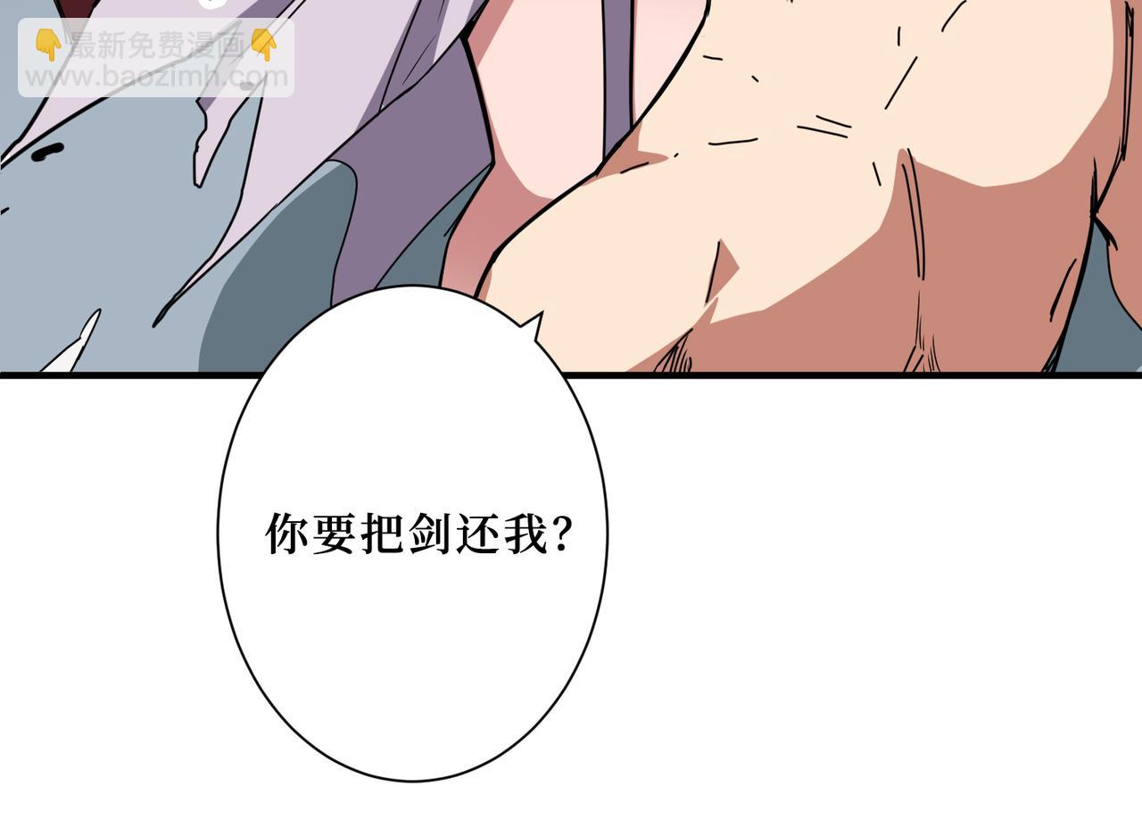 噬神紀 - 第287話 禁聲的巫女(2/3) - 7