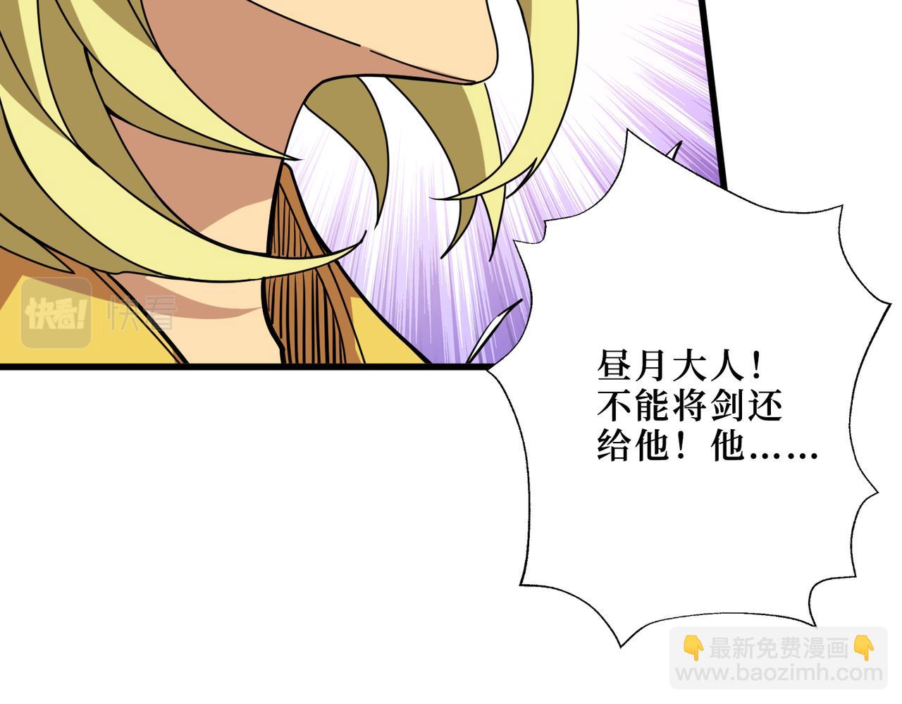 噬神紀 - 第287話 禁聲的巫女(2/3) - 1