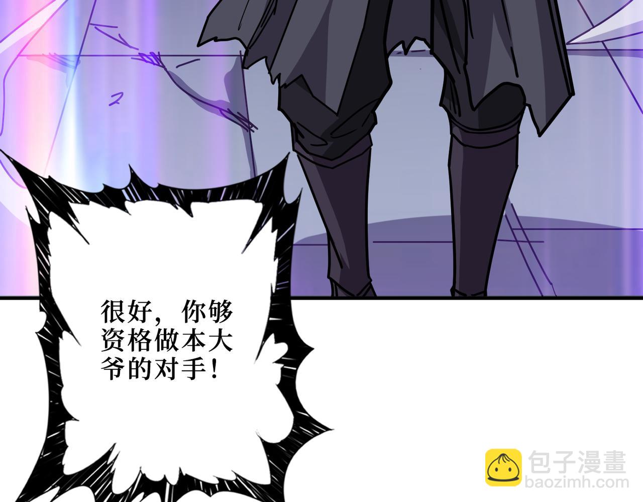 噬神紀 - 第287話 禁聲的巫女(2/3) - 5