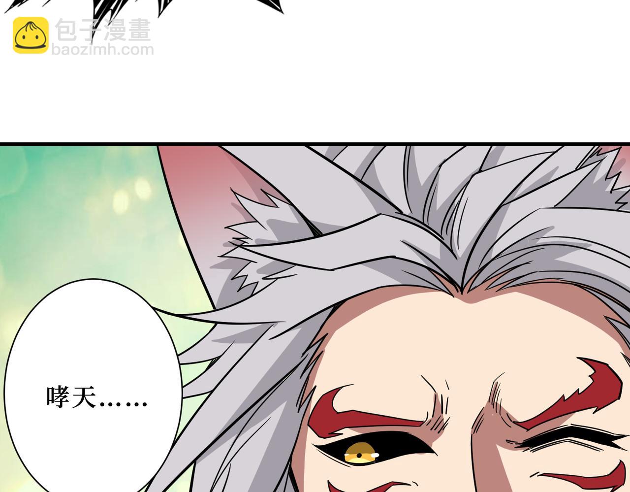 噬神紀 - 第287話 禁聲的巫女(2/3) - 6