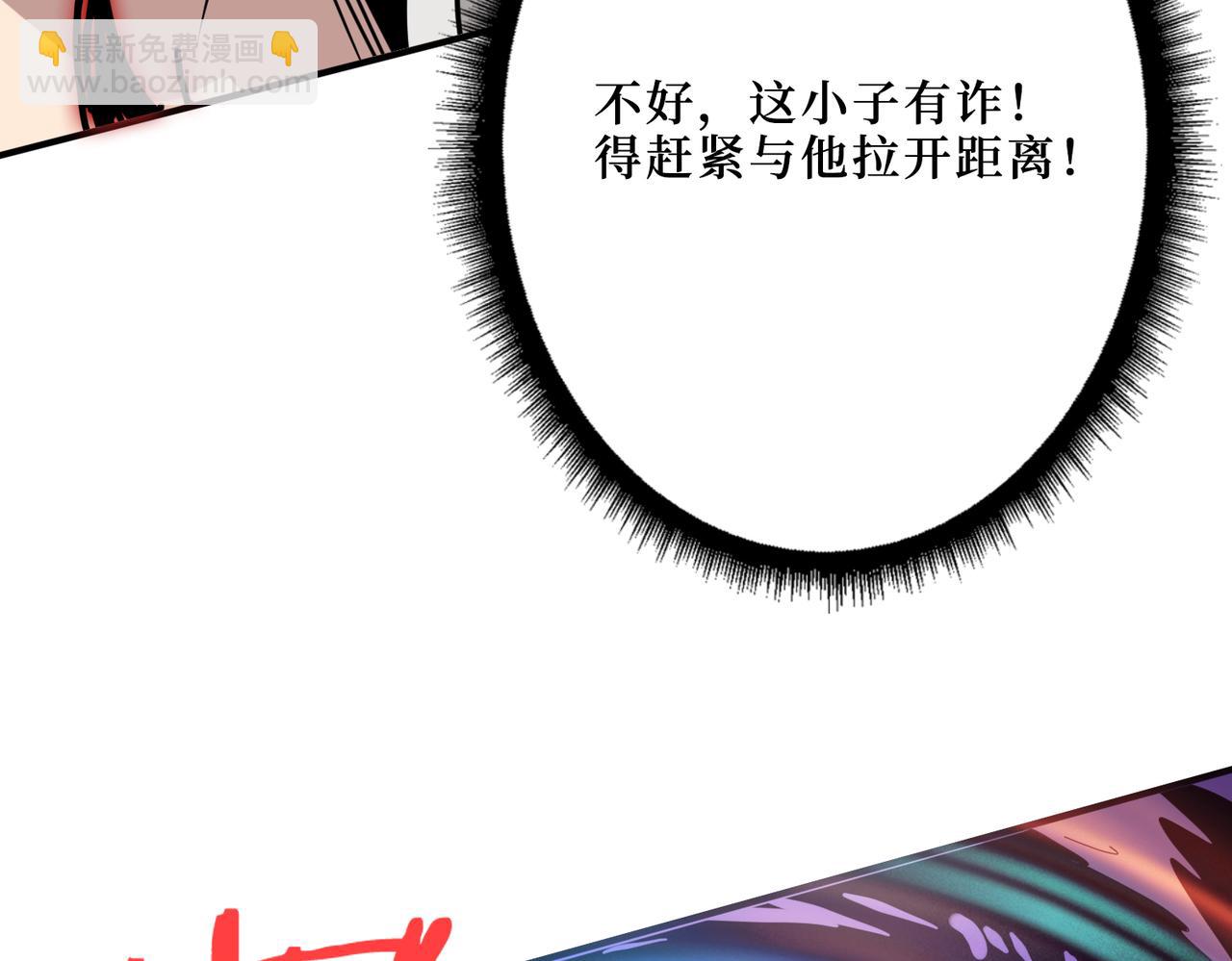 噬神紀 - 第287話 禁聲的巫女(1/3) - 7