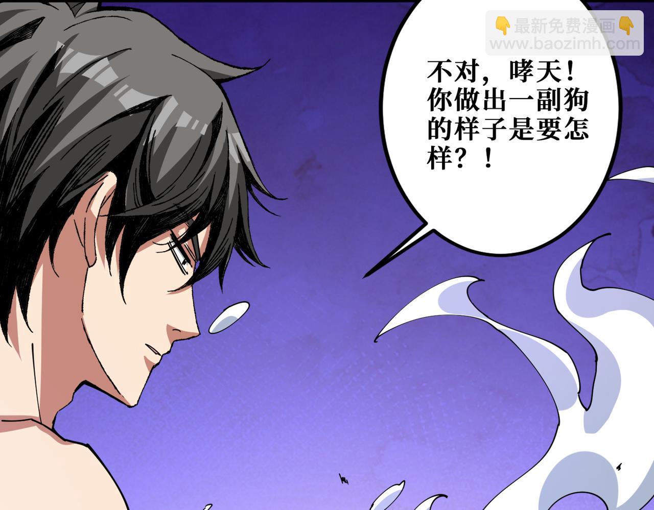 噬神紀 - 第287話 禁聲的巫女(2/3) - 7