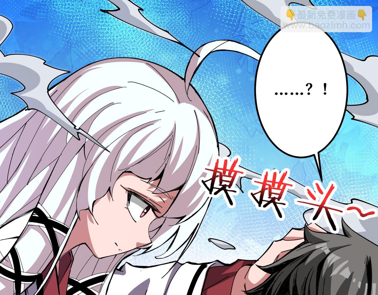 噬神紀 - 第287話 禁聲的巫女(2/3) - 2