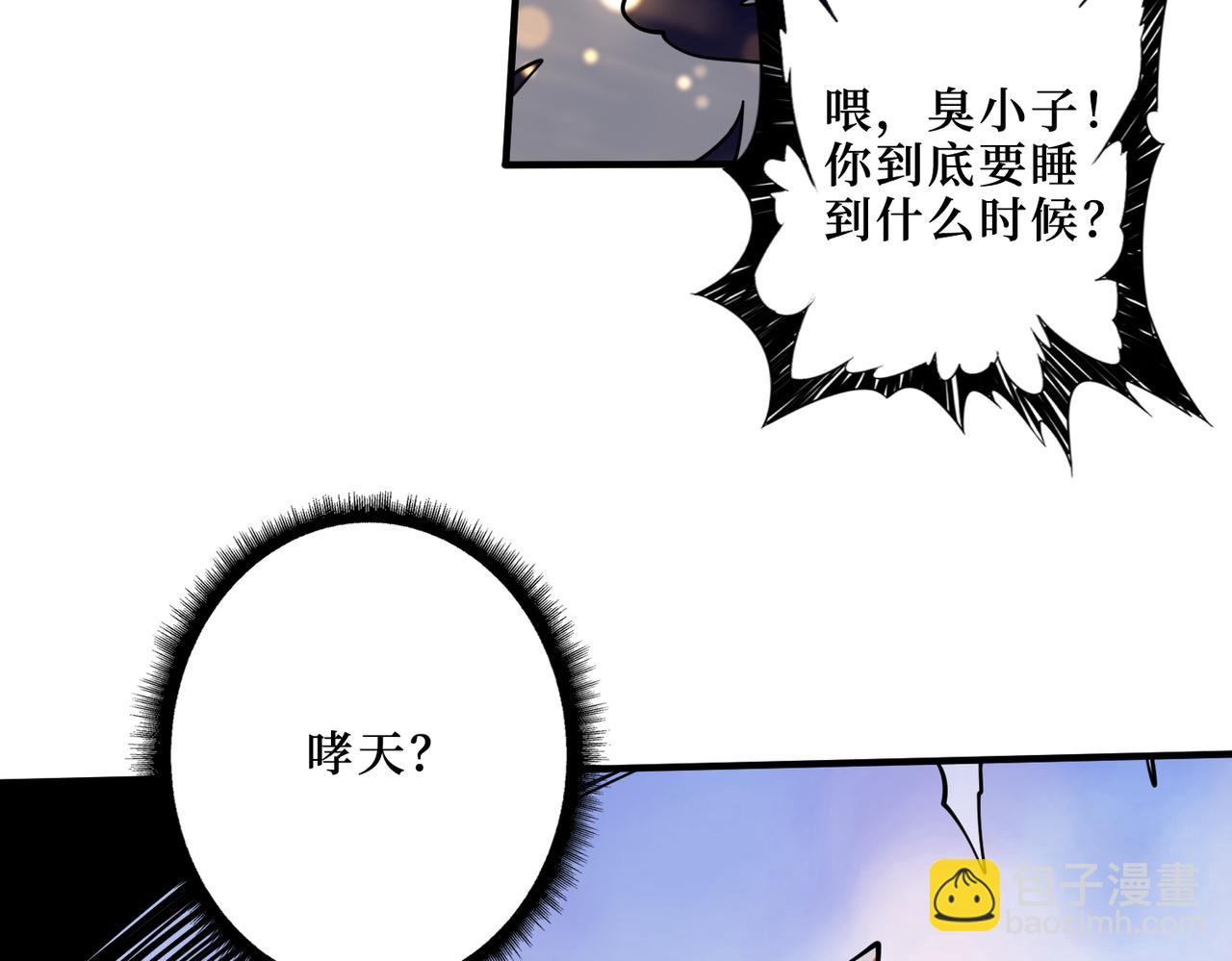 噬神紀 - 第287話 禁聲的巫女(2/3) - 6
