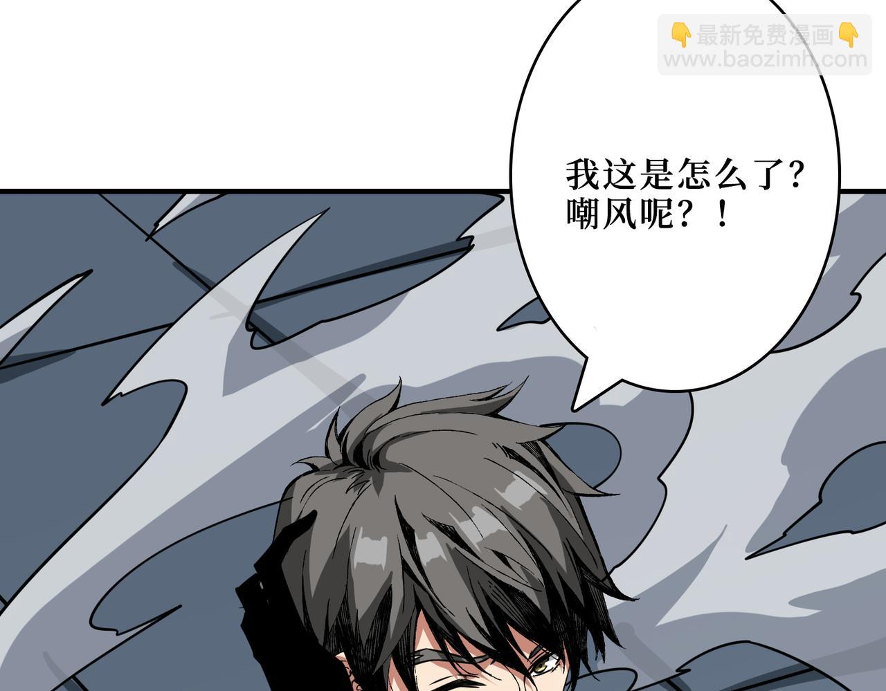 噬神紀 - 第287話 禁聲的巫女(2/3) - 1