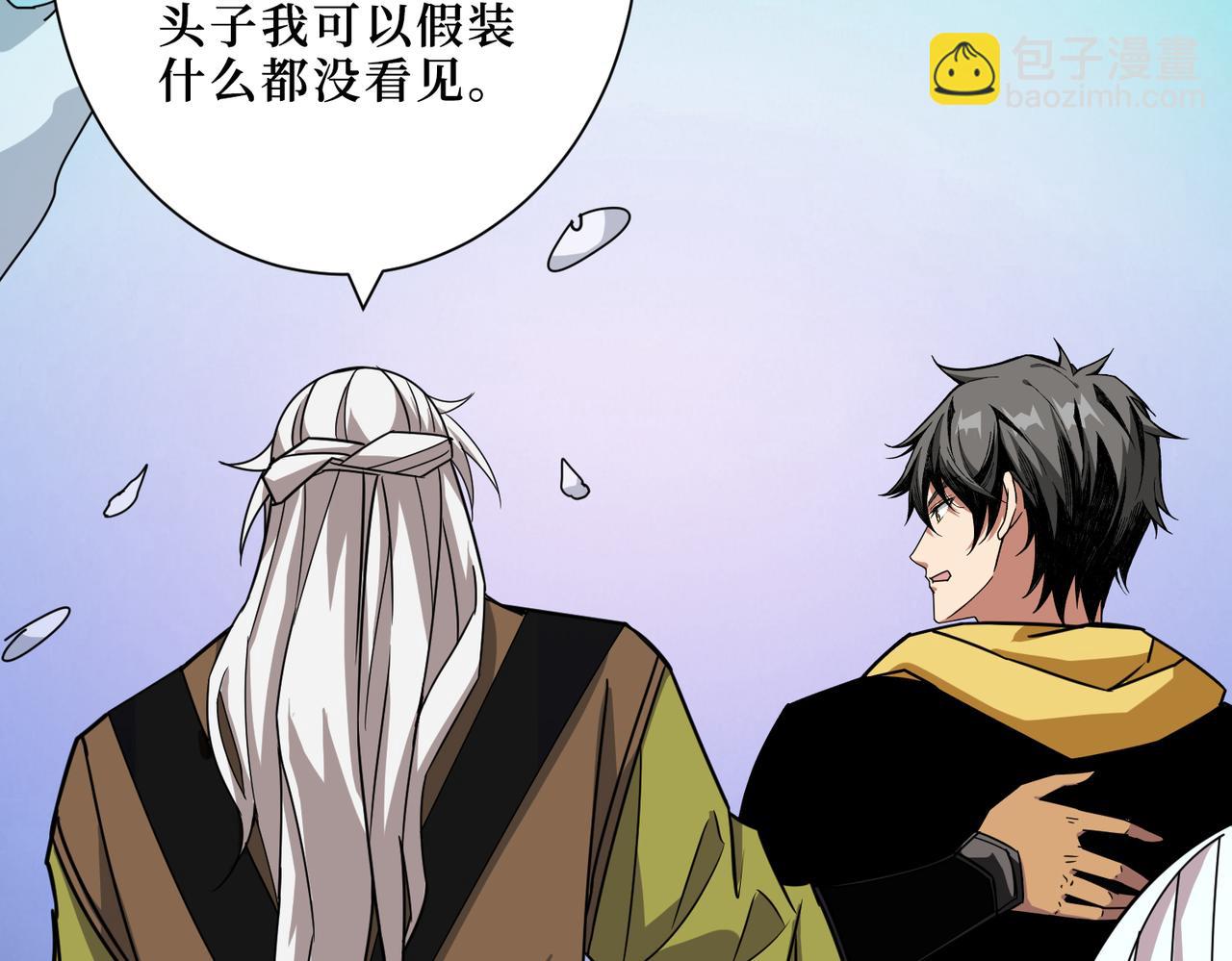 噬神紀 - 第289話 幽冥之間(1/3) - 2