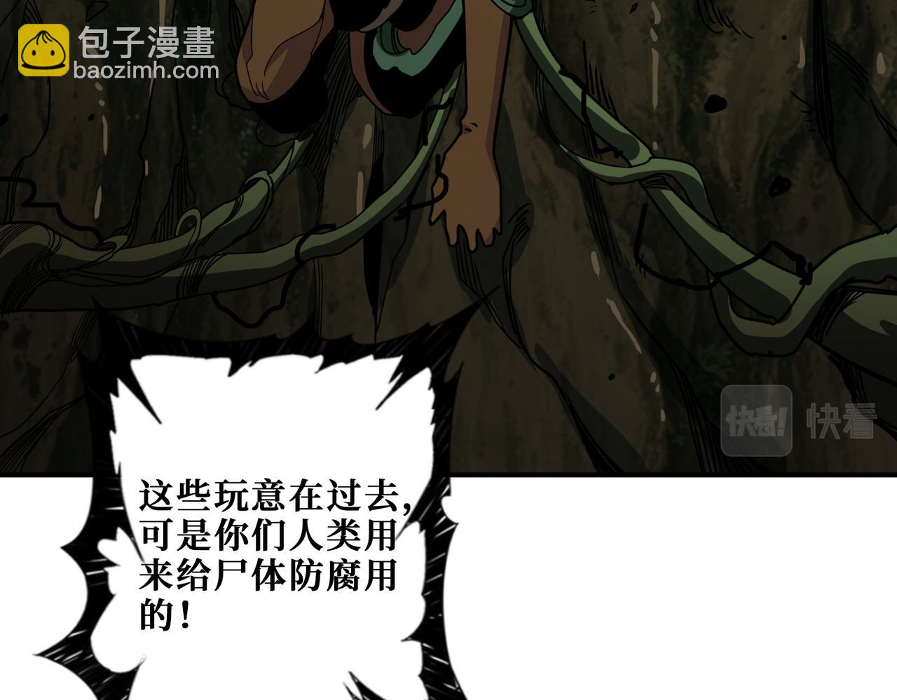 噬神紀 - 第289話 幽冥之間(3/3) - 4