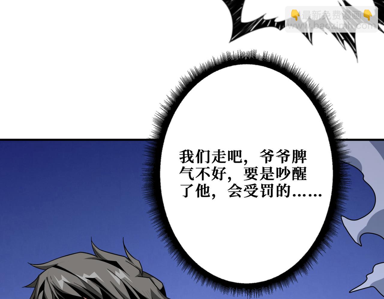 噬神紀 - 第289話 幽冥之間(3/3) - 4