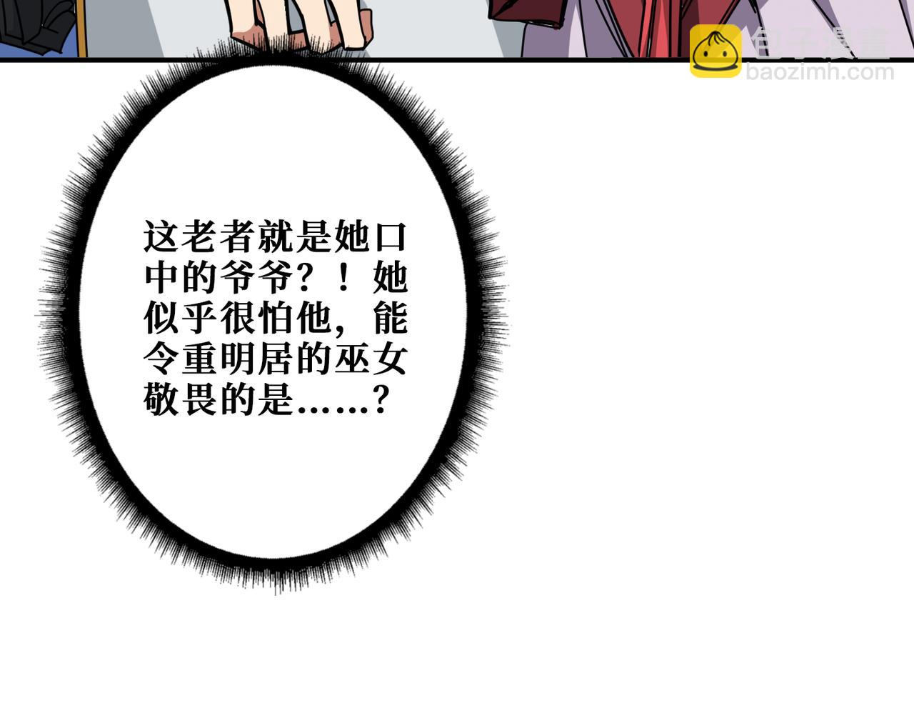 噬神紀 - 第289話 幽冥之間(3/3) - 1