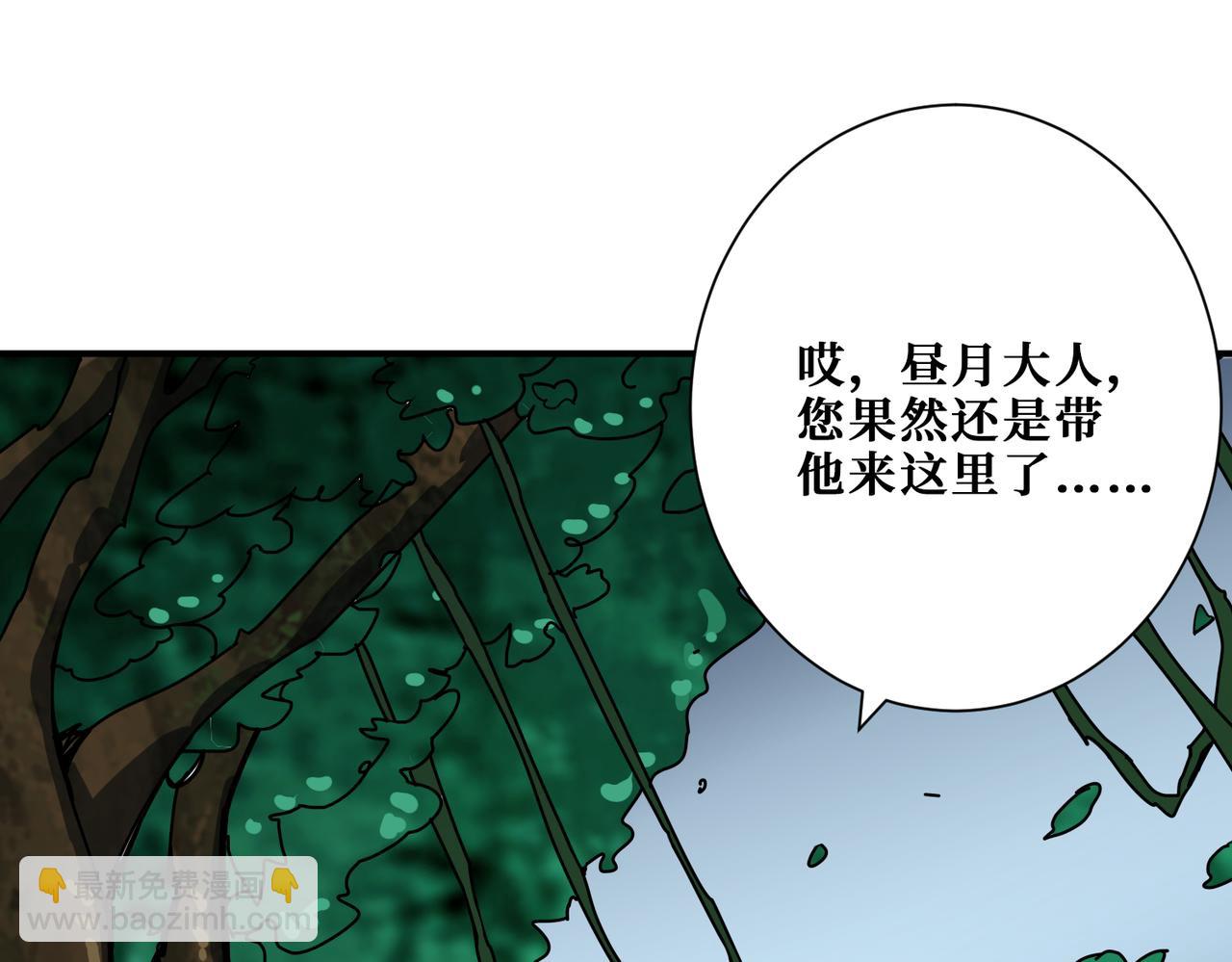 噬神紀 - 第289話 幽冥之間(3/3) - 2