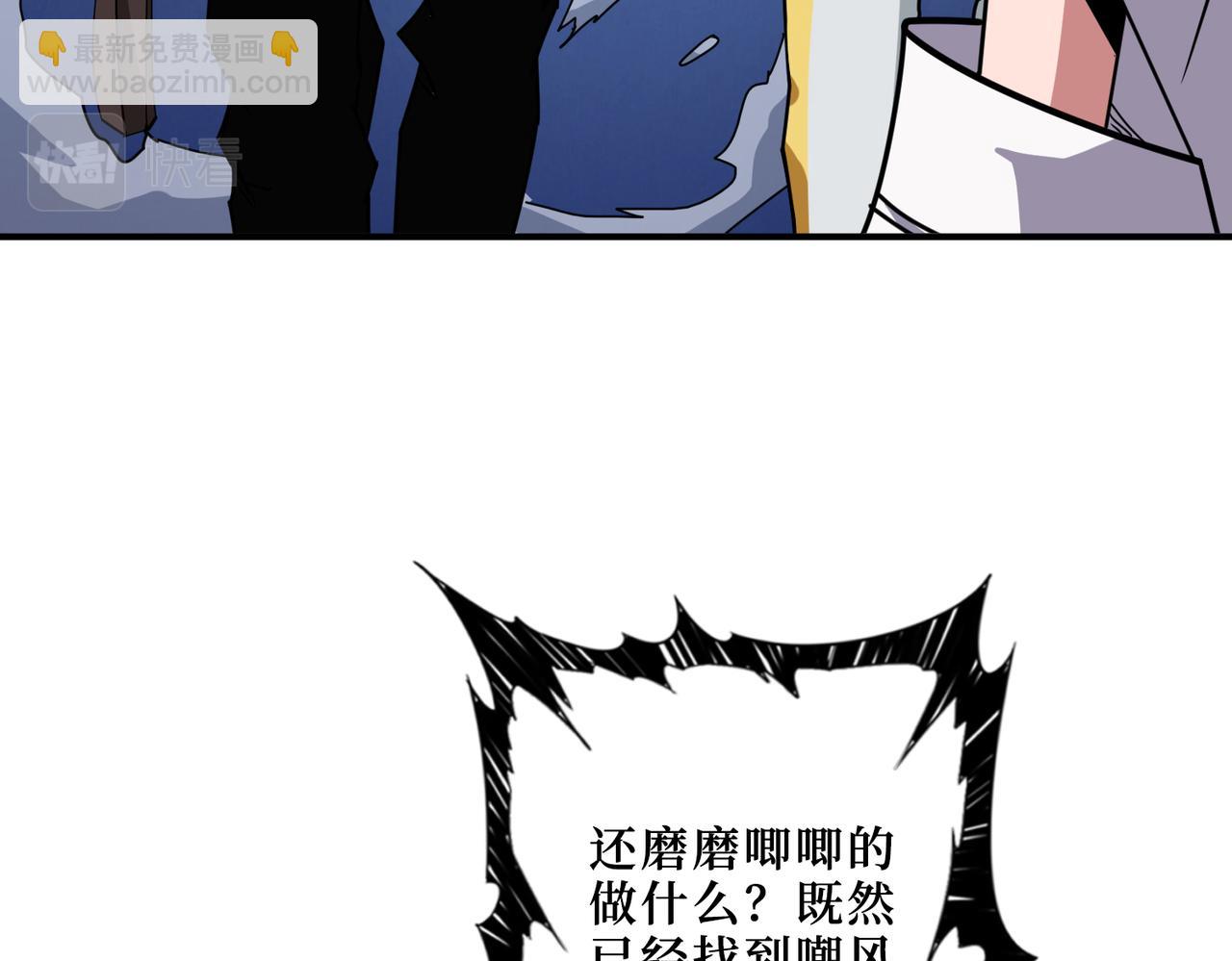 噬神紀 - 第289話 幽冥之間(1/3) - 4