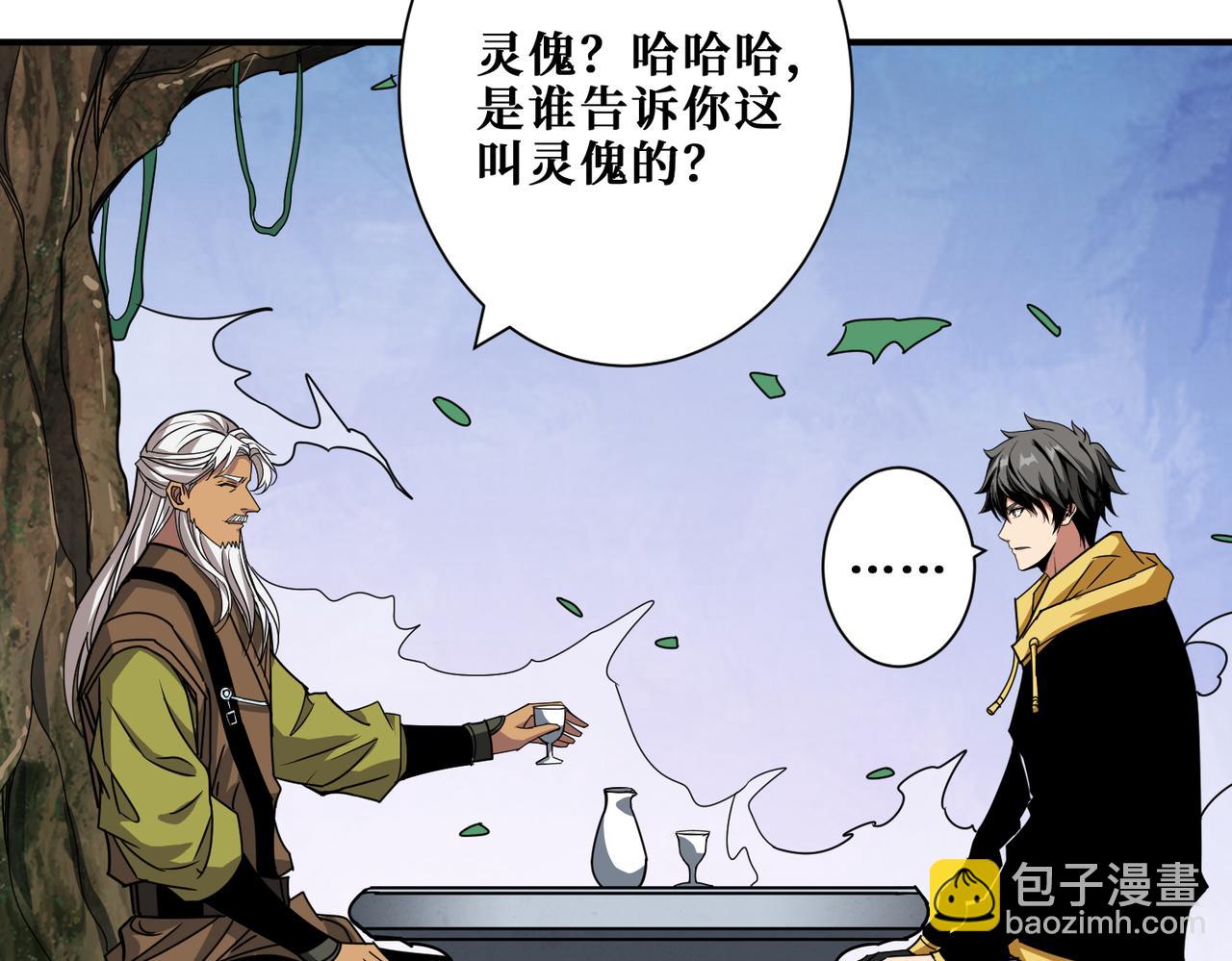 噬神紀 - 第289話 幽冥之間(3/3) - 3