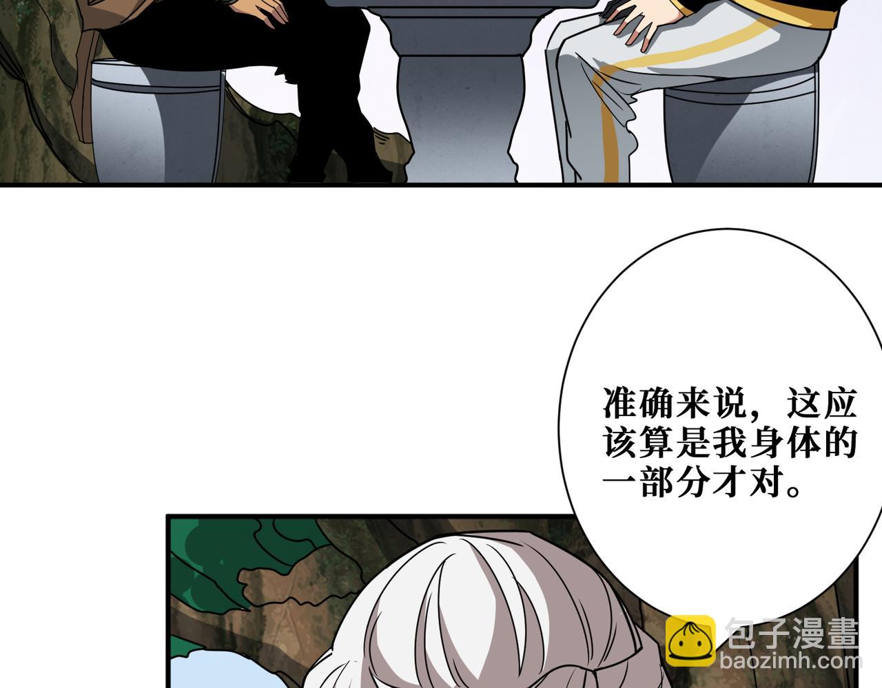 噬神紀 - 第289話 幽冥之間(3/3) - 4