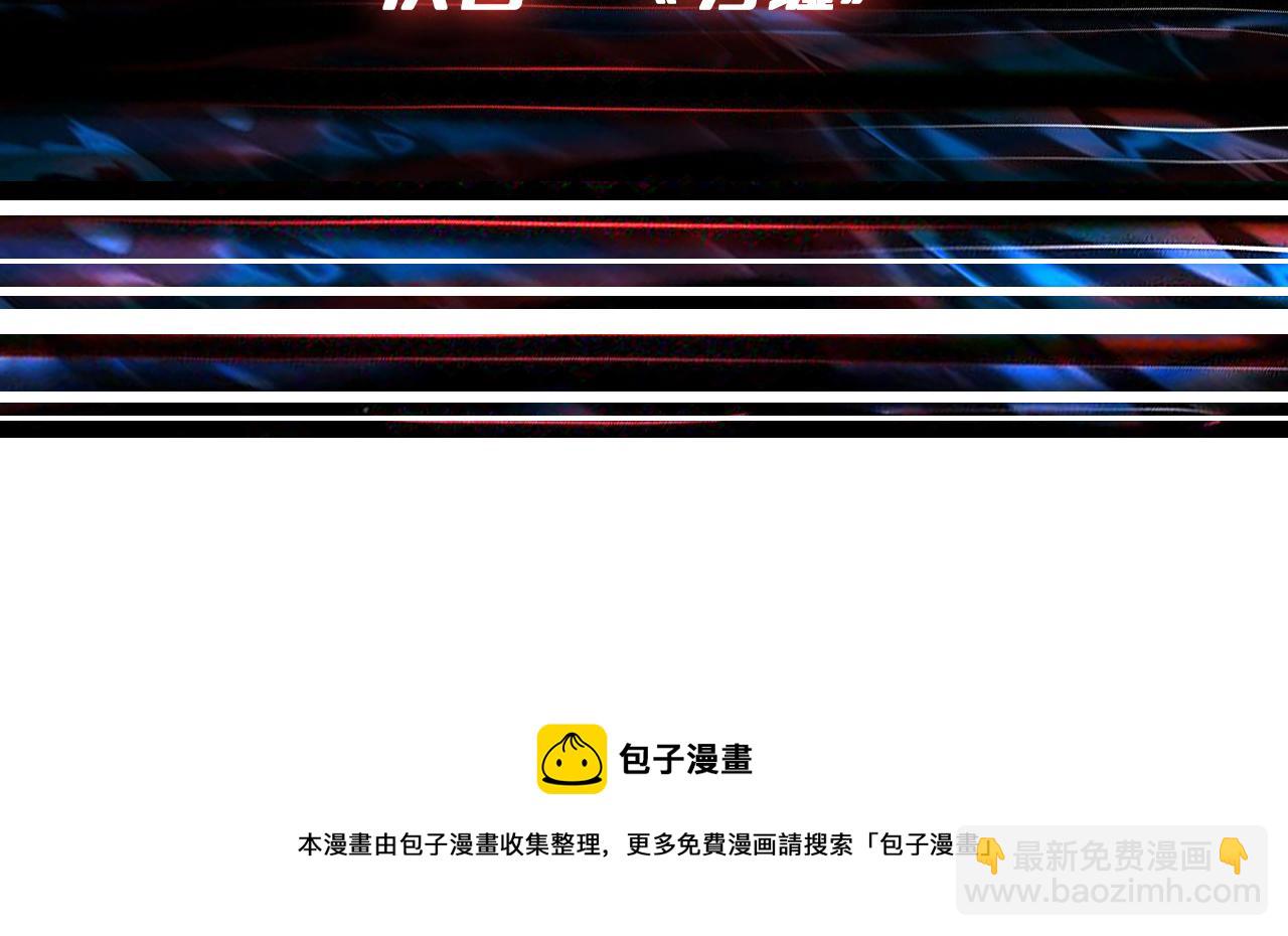 噬神紀 - 第289話 幽冥之間(3/3) - 5