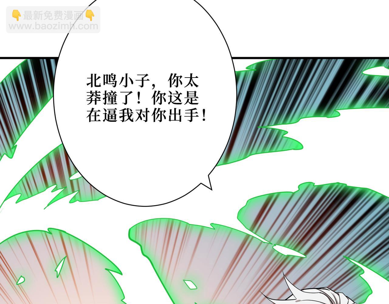 噬神紀 - 第289話 幽冥之間(1/3) - 3