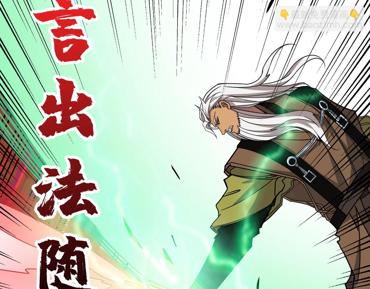 噬神紀 - 第289話 幽冥之間(1/3) - 1