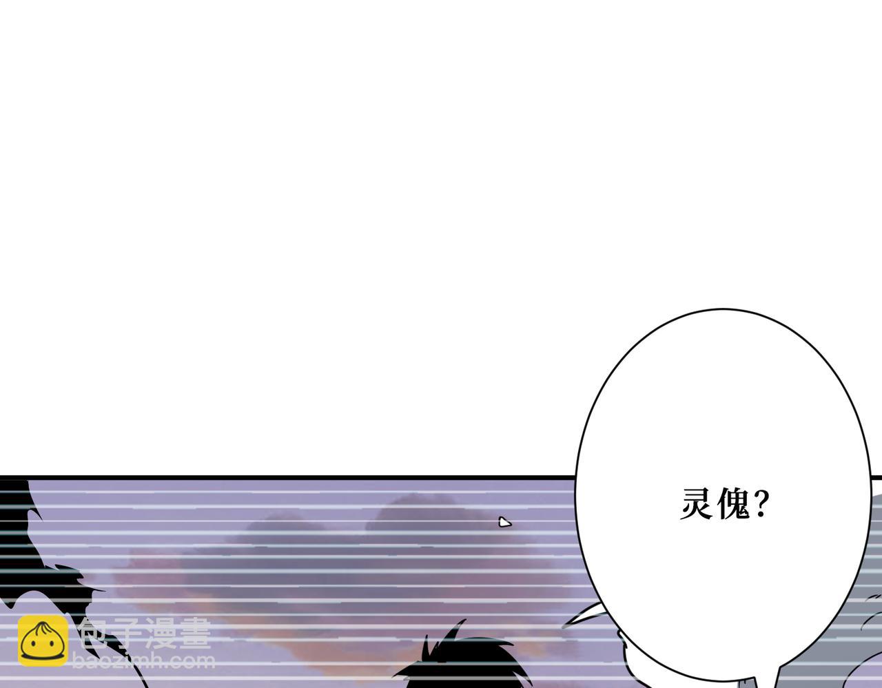 噬神紀 - 第289話 幽冥之間(1/3) - 3