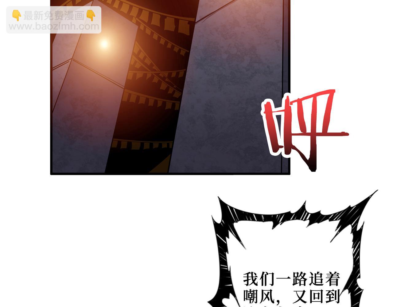 噬神紀 - 第289話 幽冥之間(2/3) - 6