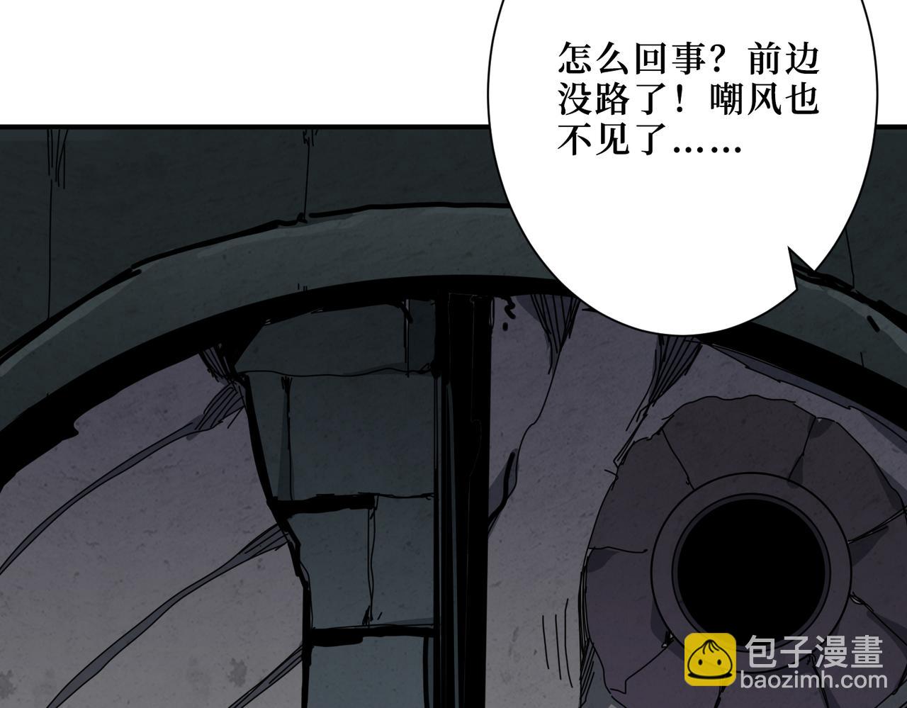 噬神紀 - 第289話 幽冥之間(2/3) - 2