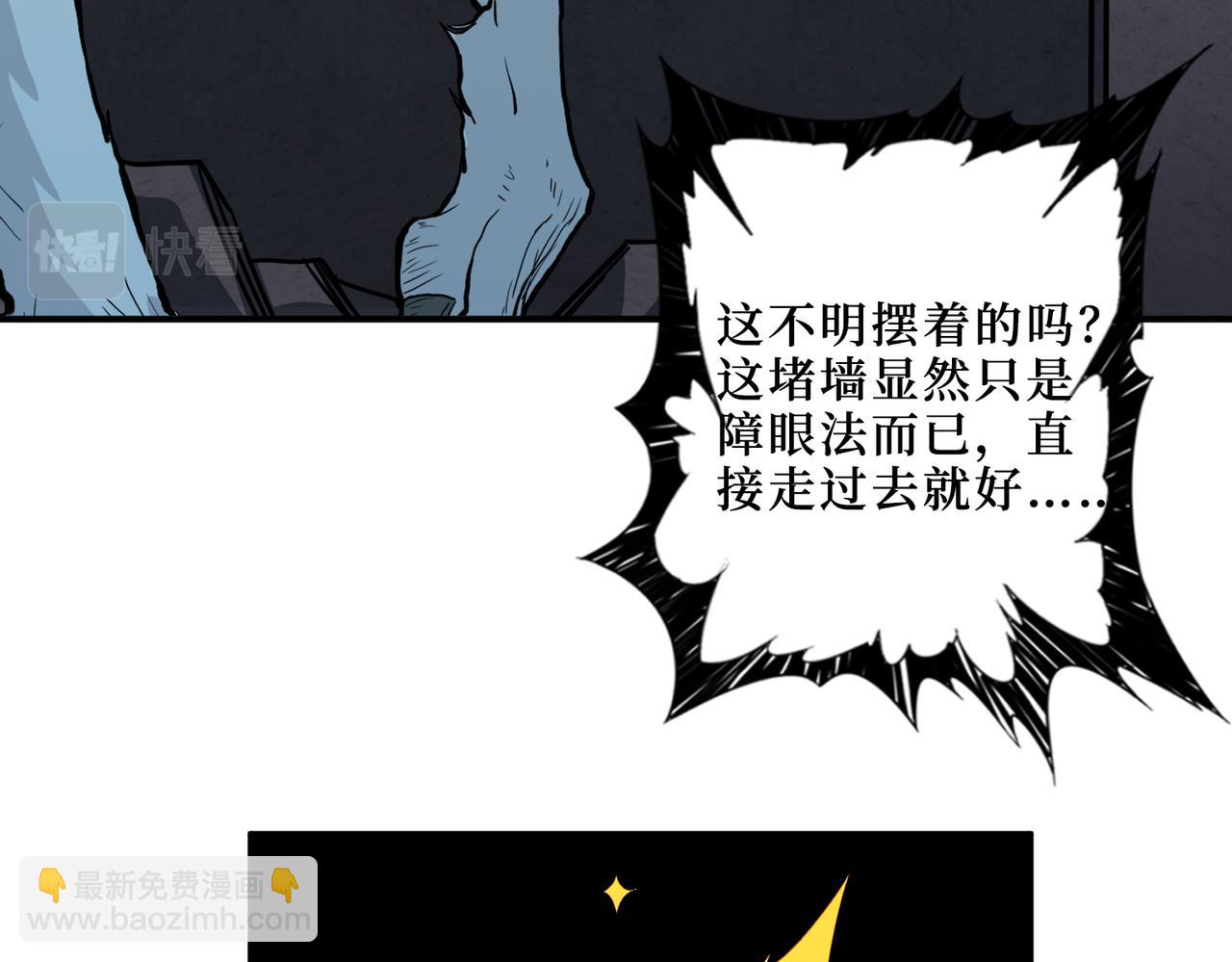 噬神紀 - 第289話 幽冥之間(2/3) - 8