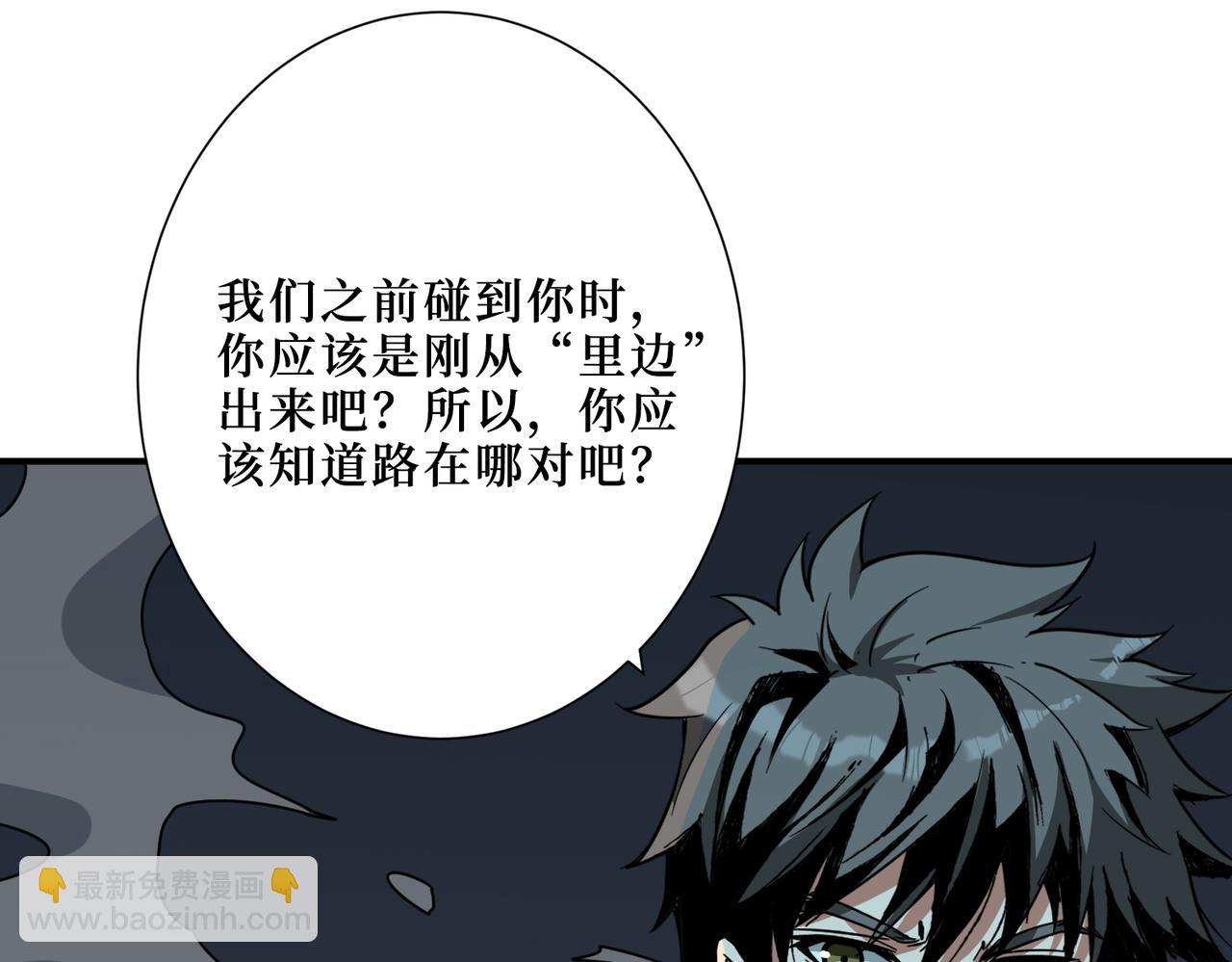 噬神紀 - 第289話 幽冥之間(2/3) - 6