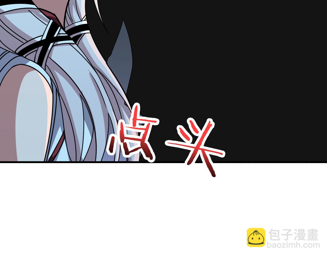 噬神紀 - 第289話 幽冥之間(2/3) - 8