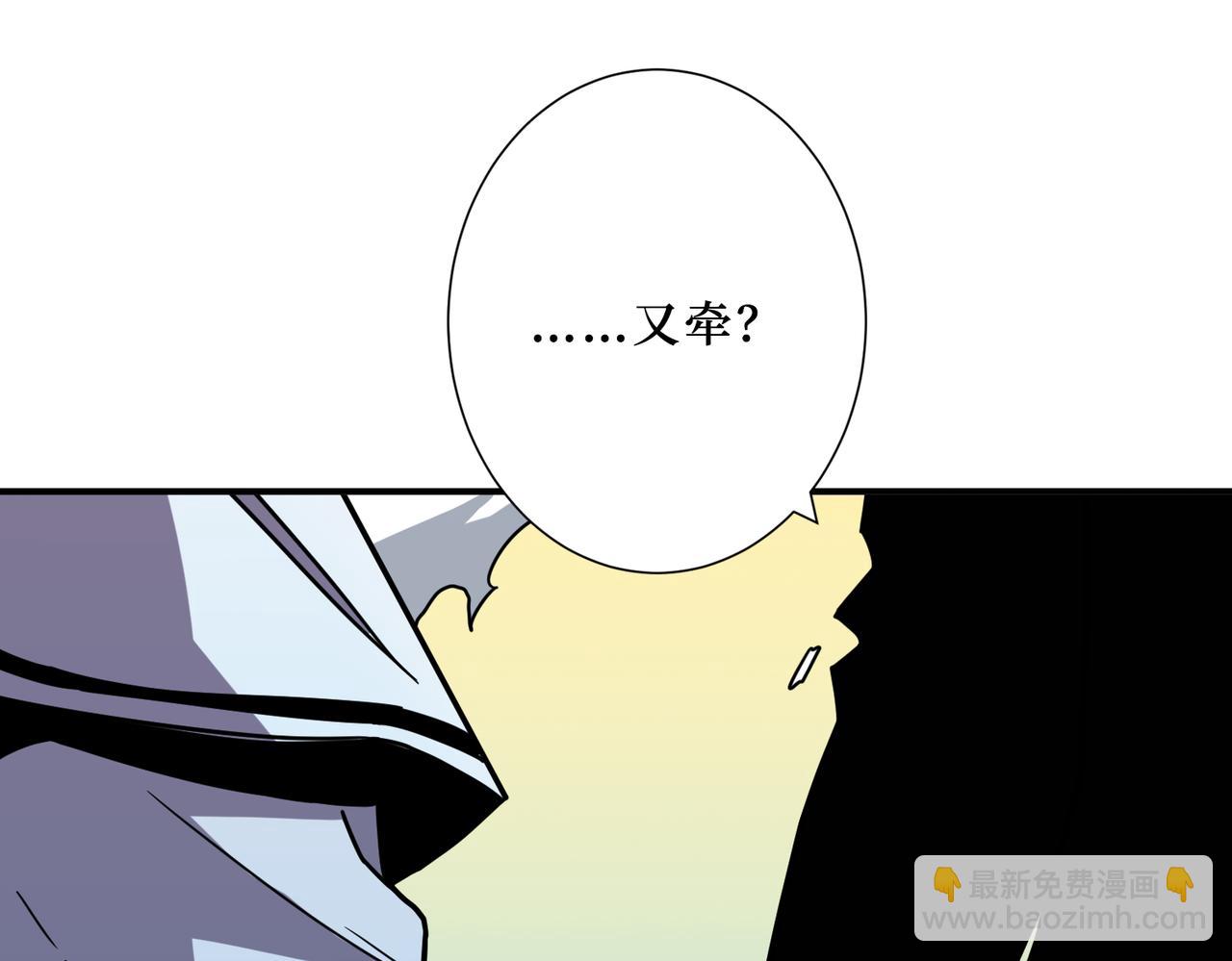 噬神紀 - 第289話 幽冥之間(2/3) - 2