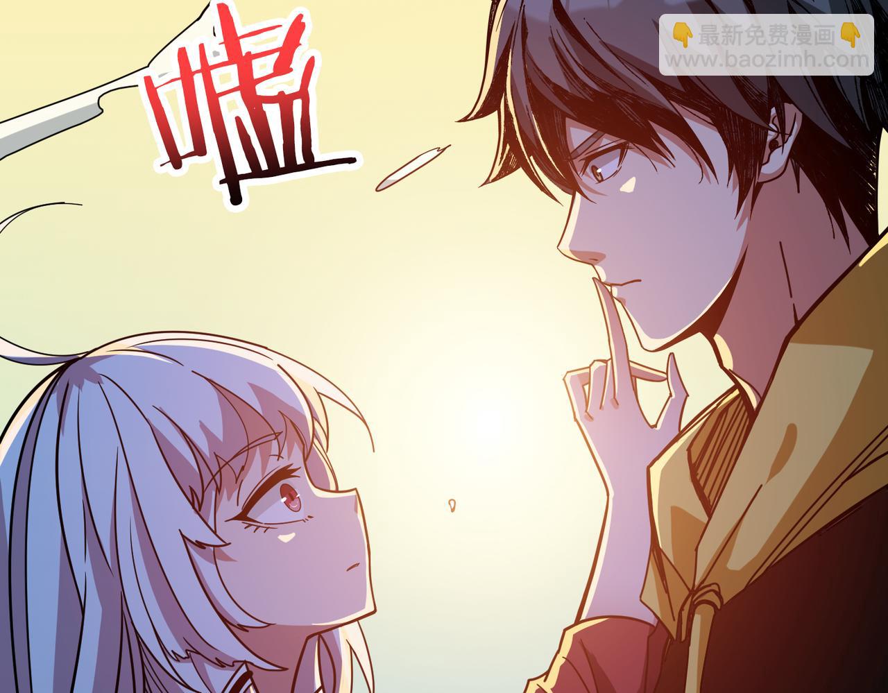 噬神紀 - 第289話 幽冥之間(2/3) - 6