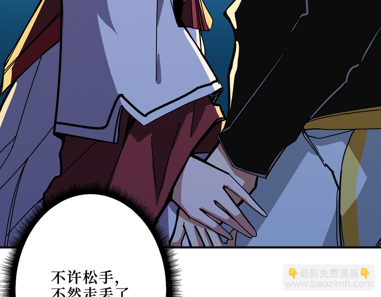 噬神紀 - 第289話 幽冥之間(2/3) - 8