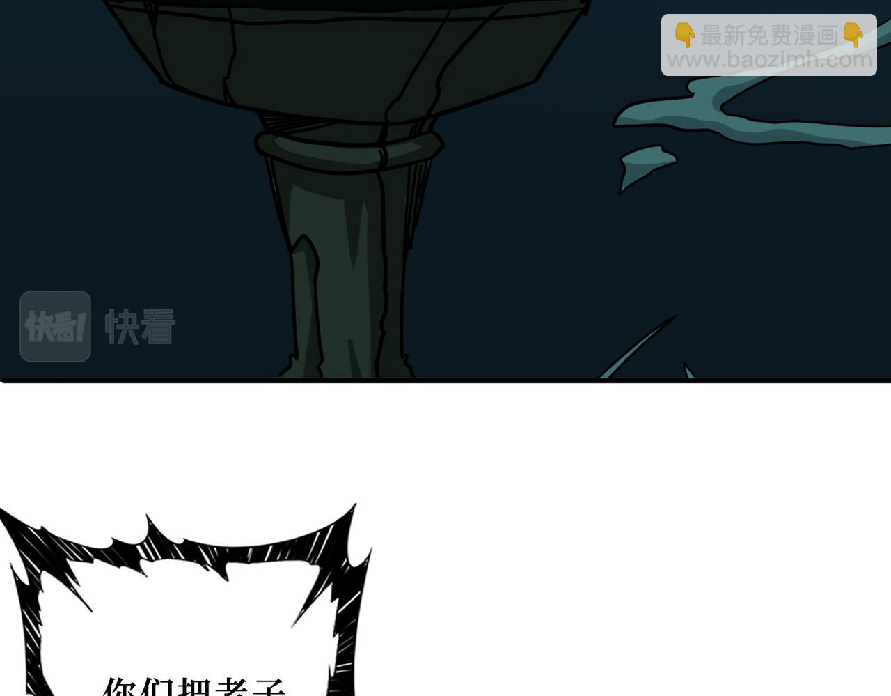 噬神紀 - 第289話 幽冥之間(2/3) - 4