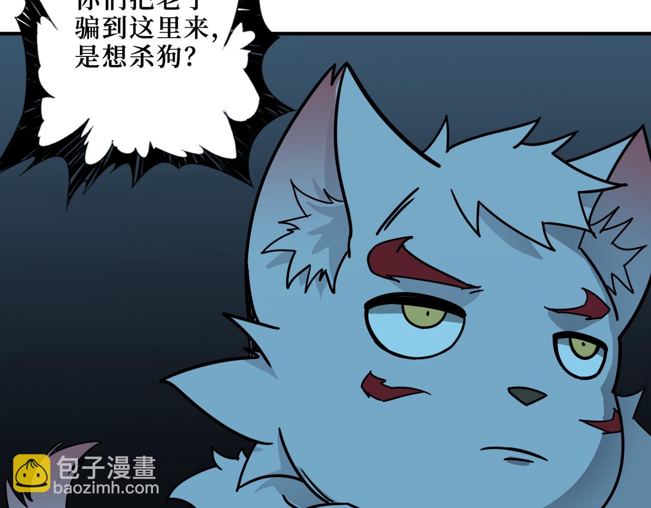 噬神紀 - 第289話 幽冥之間(2/3) - 5