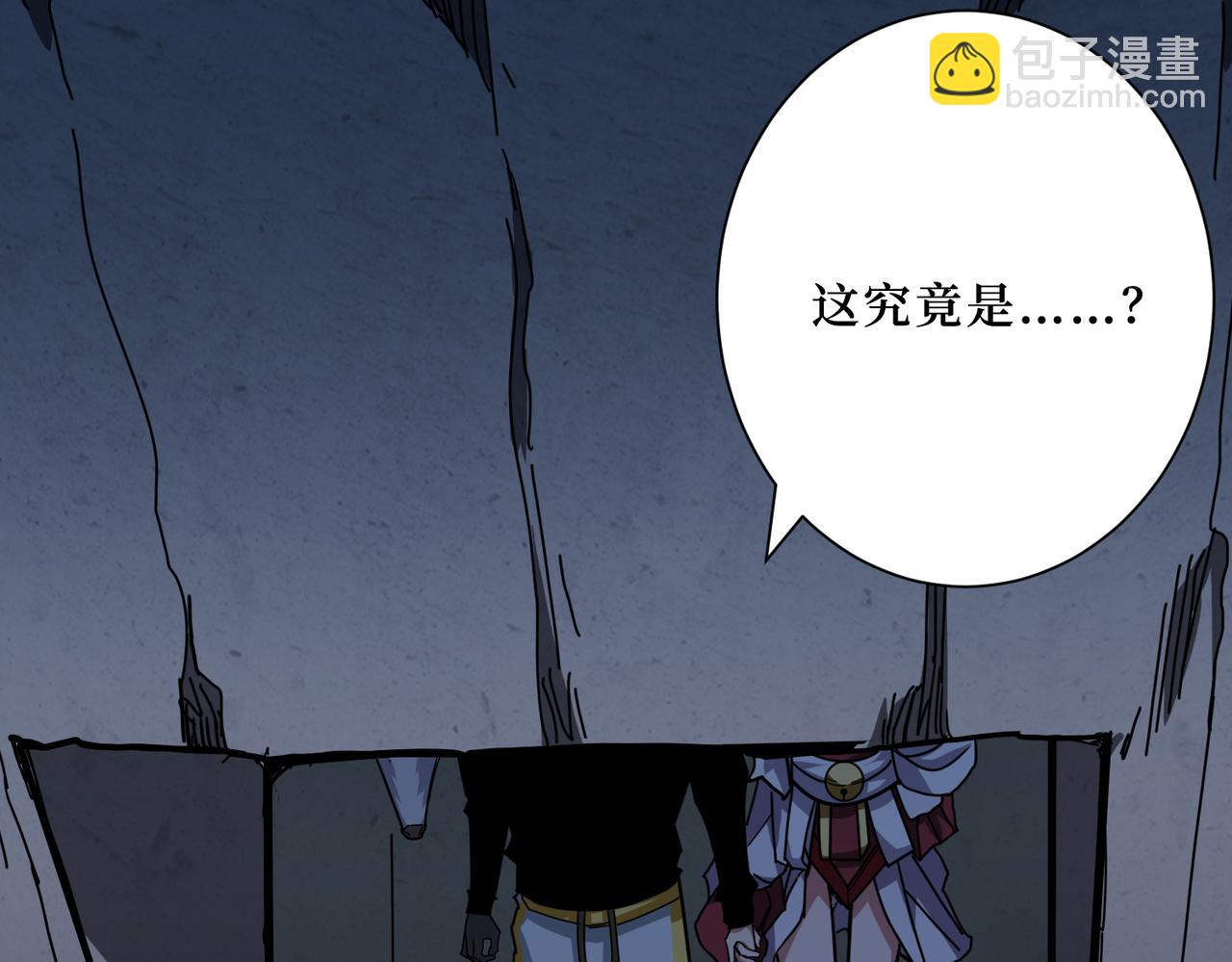 噬神紀 - 第289話 幽冥之間(2/3) - 8