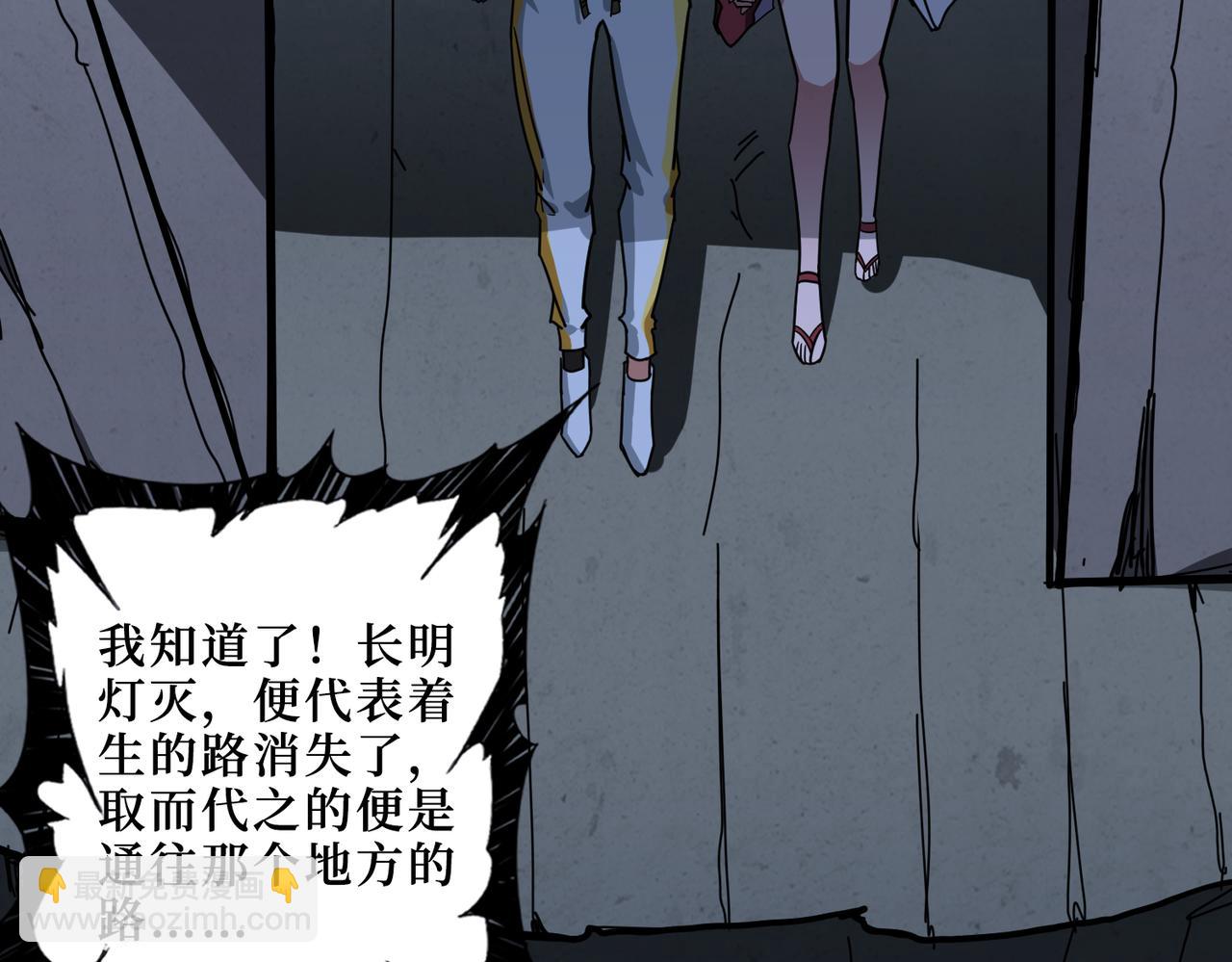 噬神紀 - 第289話 幽冥之間(2/3) - 1